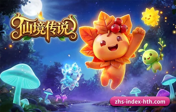 华体会体育 APP 深度功能 - HTH