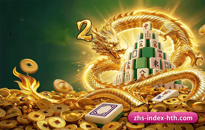 华体会体育 APP 界面（HTH）