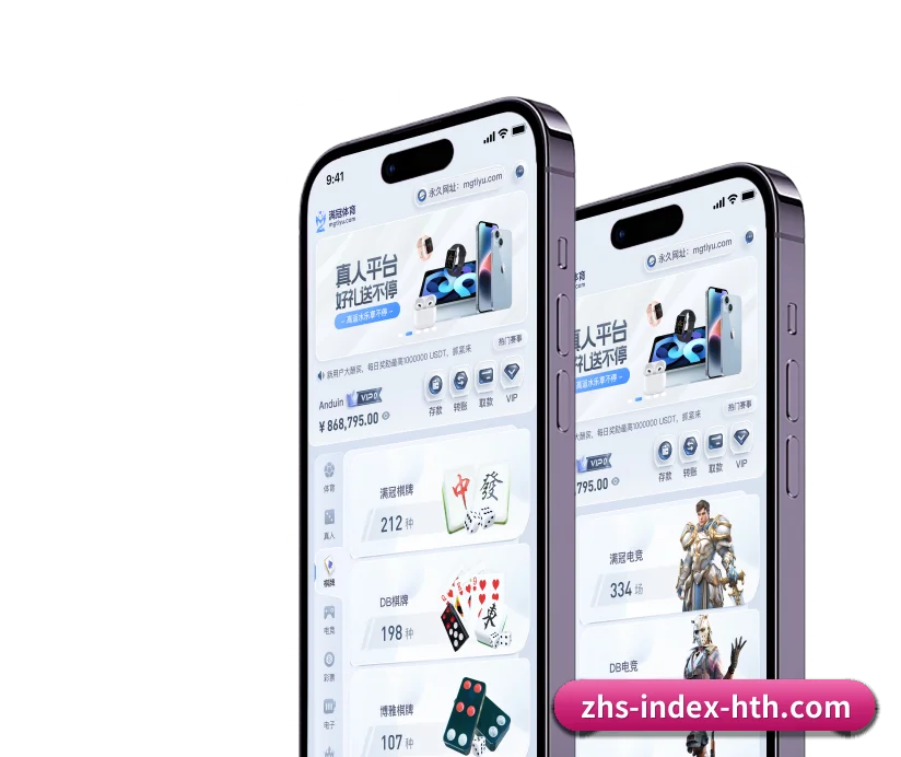 本站五个常用功能入口,赛程查询路径更短（HTH）